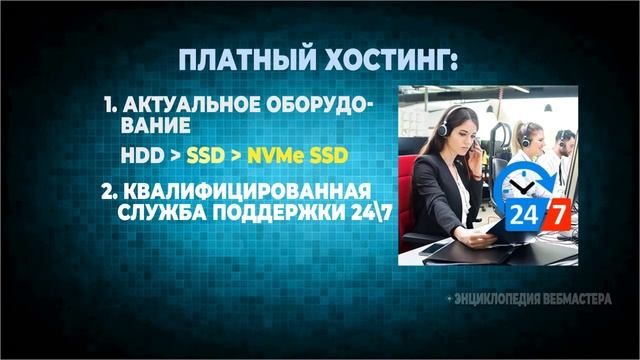 Какой хостинг лучше выбрать для сайта смотреть онлайн