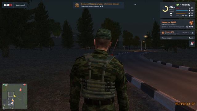 СТРИМ NEXT RP смотреть онлайн