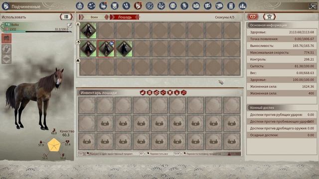 MYTH OF EMPIRES ►  МИНИ-ГАЙД ► КАК И ДЛЯ ЧЕГО РАЗВОДИТЬ ЛОШАДЕЙ