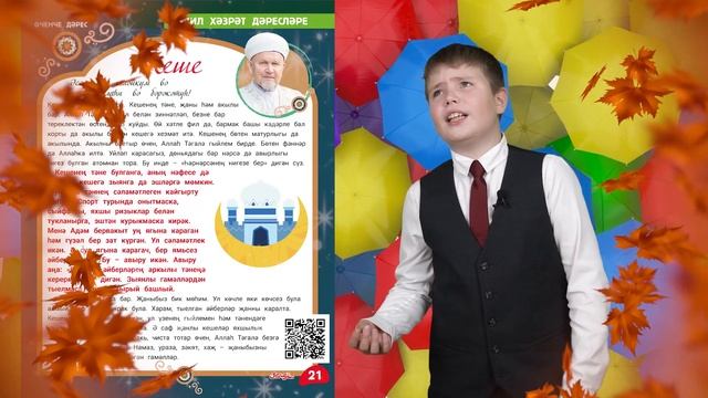 «Сабантуй» журналы ноябрь санына анонс смотреть онлайн