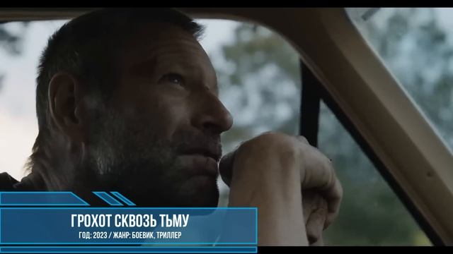 НОВЫЕ ФИЛЬМЫ 2023, КОТОРЫЕ УЖЕ ВЫШЛИ В ХОРОШЕМ КАЧЕСТВЕ! ЧТО ПОСМОТРЕТЬ / ТОП 7 НОВИНКИ КИНО смотреть онлайн