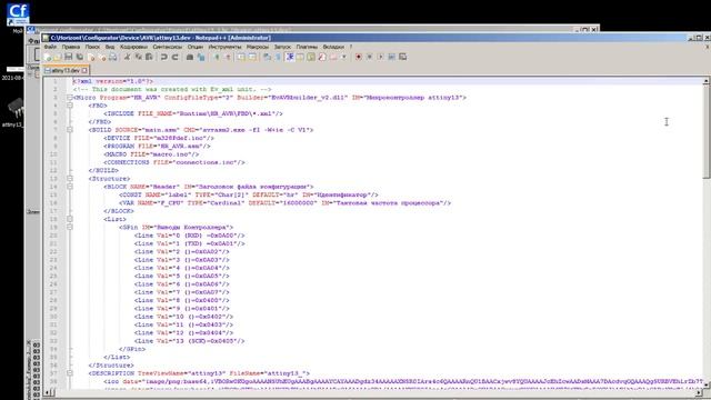 Добавление микроконтроллера ATTINY13 смотреть онлайн