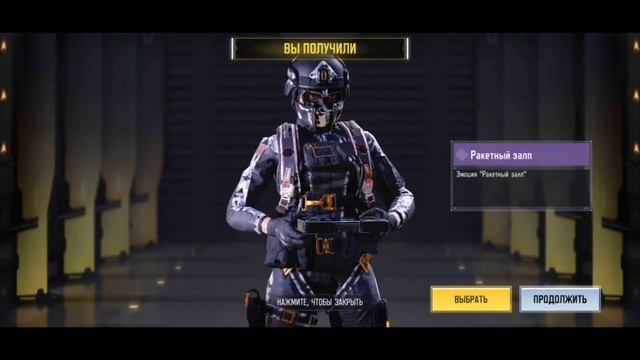 КРУЧУ РУЛЕТКУ "СКРЫТАЯ ЛУНА" / ВЫПАЛА ЭМОЦИЯ РАКЕТНЫЙ ЗАЛП В CALL OF DUTY MOBILE смотреть онлайн