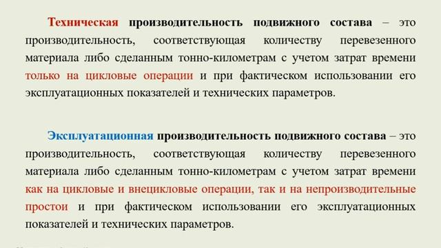 Технико-эксплуатационные показатели работы парка автотранспортных средств смотреть онлайн