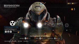 Секреты Doom (2016). Секреты 1 уровня Doom.