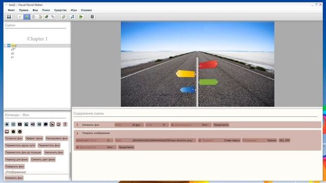 Visual Novel Maker - Урок 15