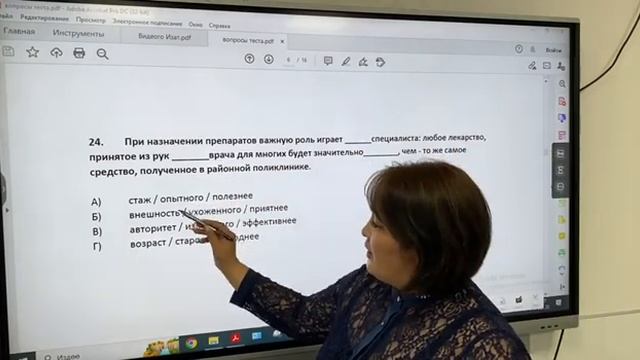 Пробный тест XR-70124 АДП 24 смотреть онлайн