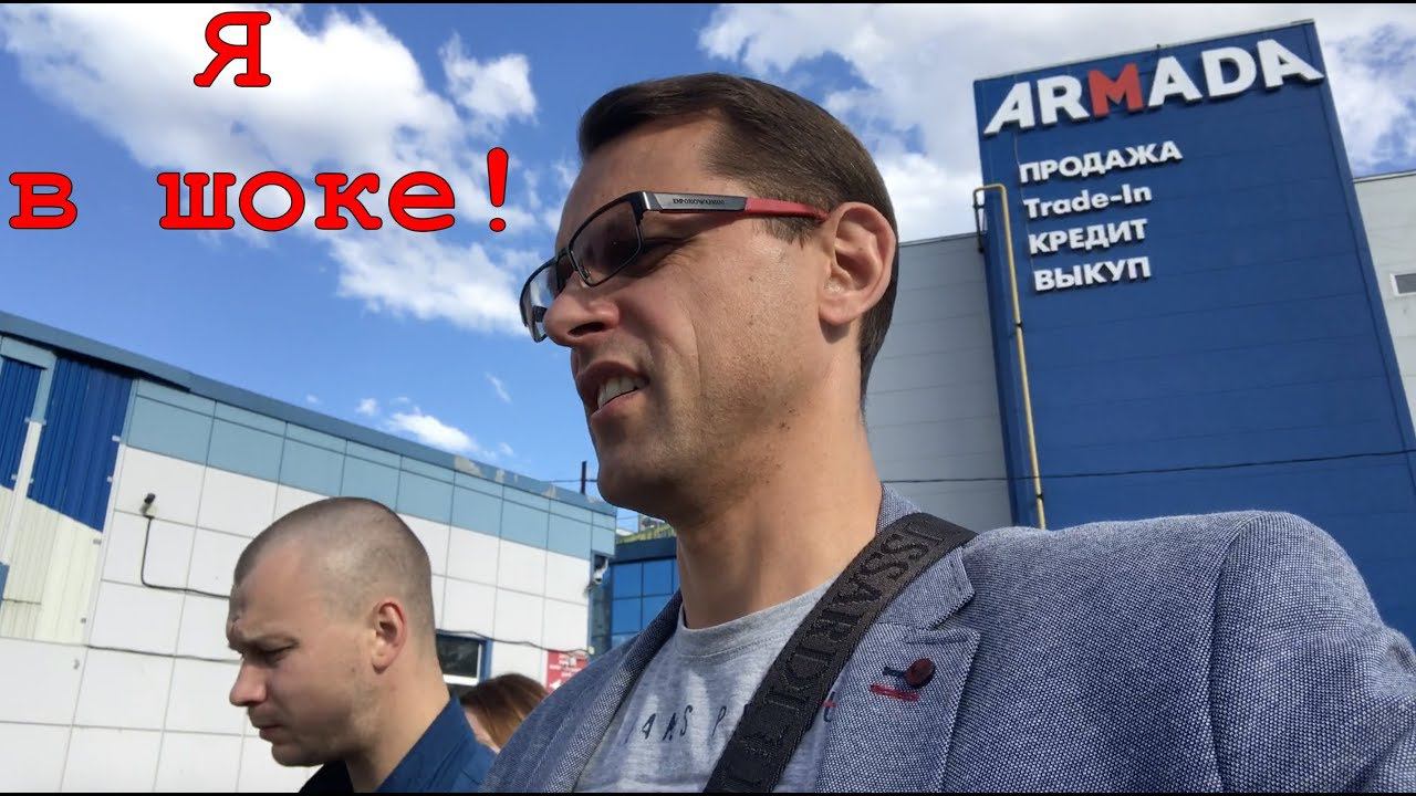 Компания Армада или как я офигел от сервиса!!! смотреть онлайн