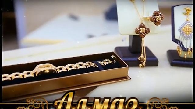 Рекламный ролик ювелирного магазина "Алмаз" в Дербенте смотреть онлайн
