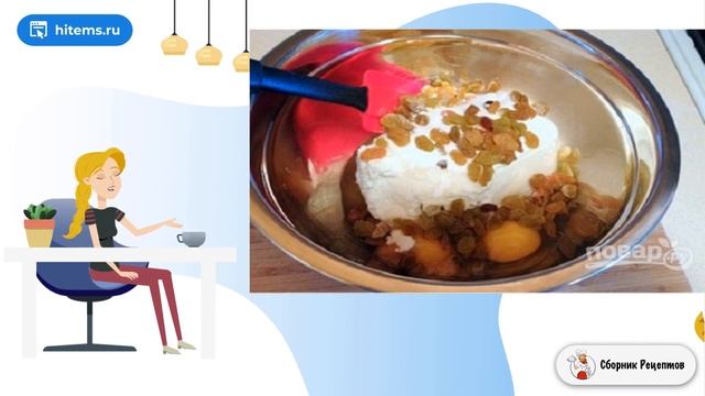 Сборник рецептов