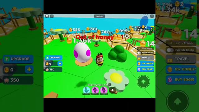 Играю в игру там де тебя может укусить пчела в Be a Bee🖤💛 смотреть онлайн