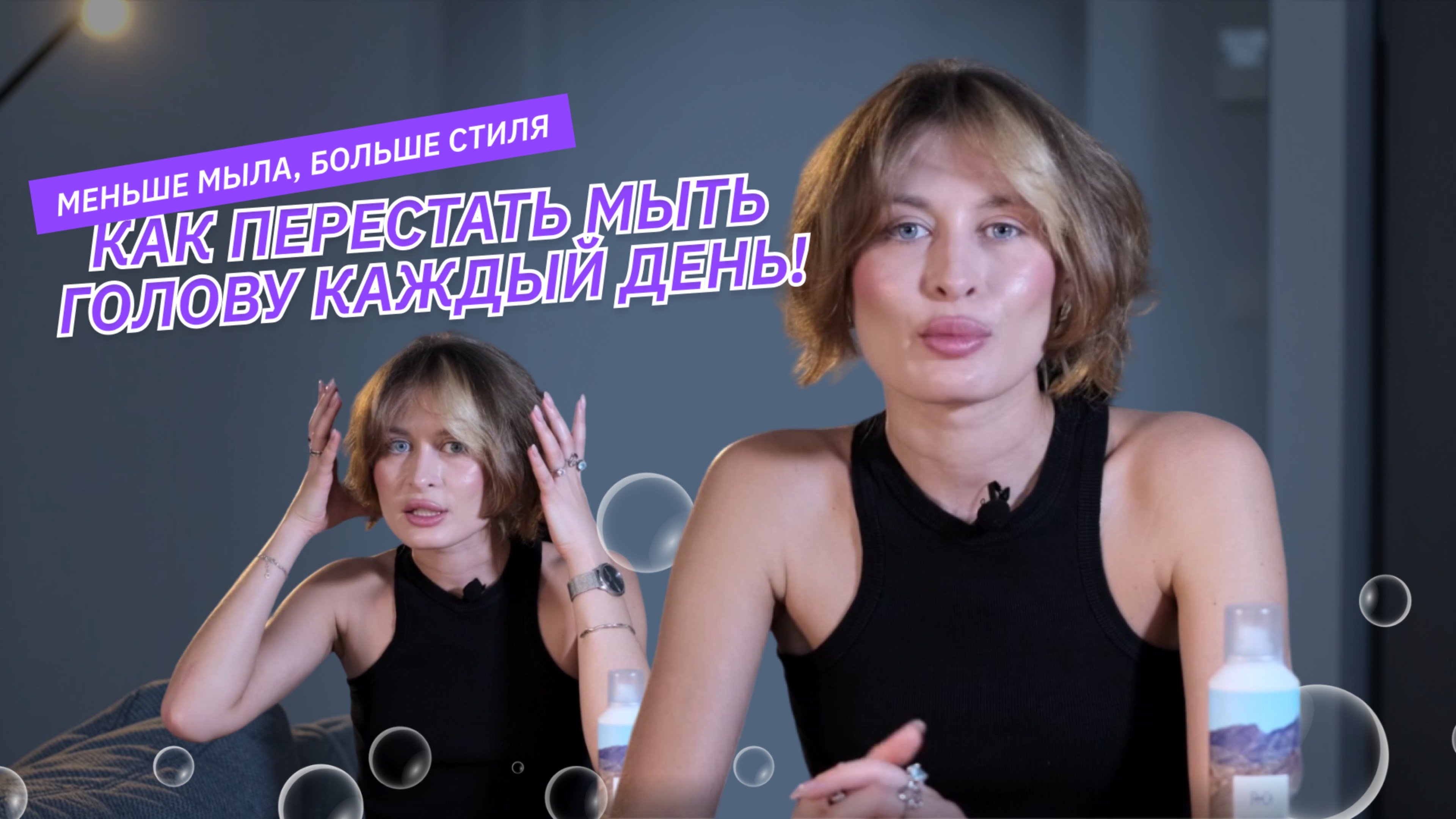 Как перестать мыть голову каждый день? смотреть онлайн