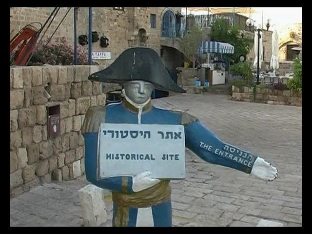 2012 Тель-Авив, Яффо