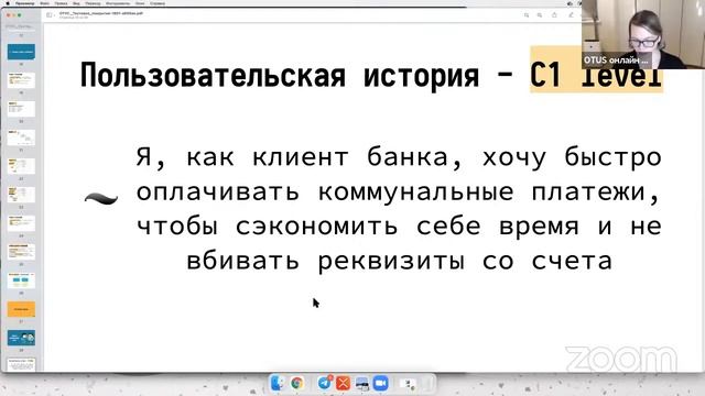 Демо-занятие курса «QA Lead» смотреть онлайн