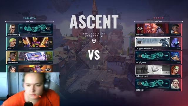 СКАЧАТЬ ВАЛОРАНТ смотреть онлайн