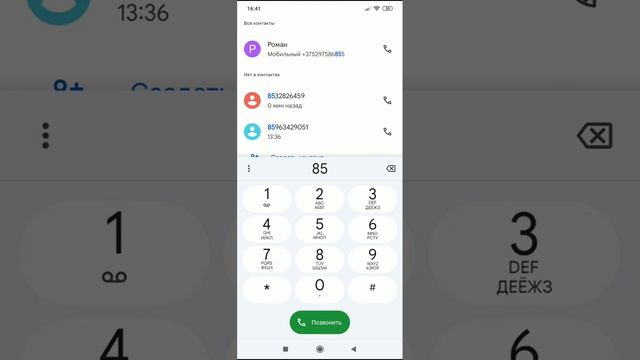 Разные номера