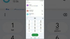 Разные номера