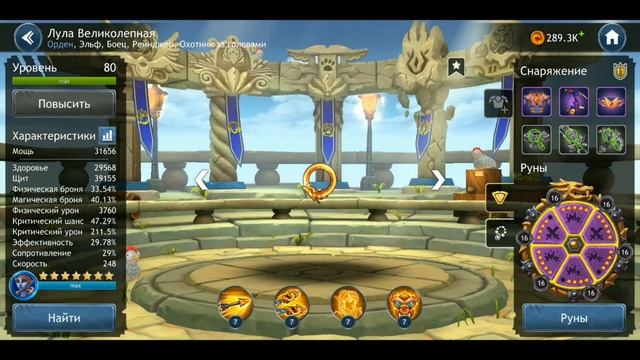 Dragon Champions: Легендарное испытания Эмбер, 4и5 испытание на 3* смотреть онлайн