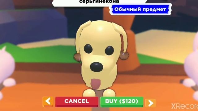 Обнова в адопт ми! Новая одежда! Вернули лодку! смотреть онлайн