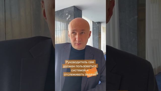 Почему иногда CRM-система не работает? Руководитель сам должен пользоваться ею и подавать пример смотреть онлайн
