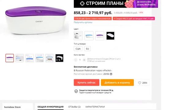 Портативный Умный Светодиодный УФ стерилизатор дезинфекция Пер