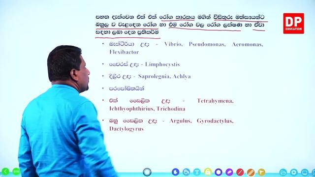 07 වන ඒකකය | පාඩම 01 - විසිතුරු මත්ස්ය කර්මාන්තය - 05 වන කොටස | A/L BST Unit 07 Lesson 01 смотреть онлайн