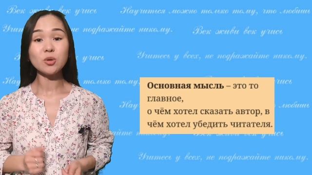 Русский язык 4 класс 121 урок текст, тема, основная мысль. смотреть онлайн