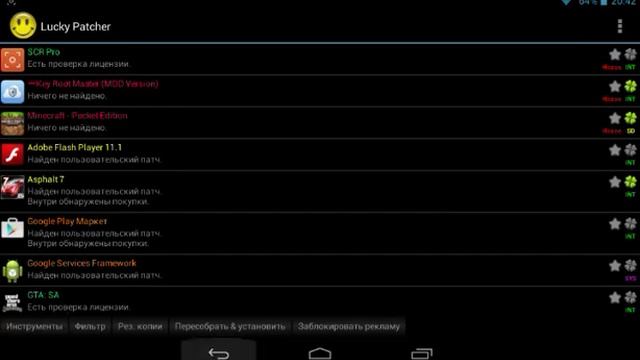 взлом play market, scr pro, minecraft v.0.10.4 смотреть онлайн