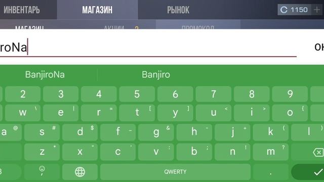 Го у промо? ок на те! БЕЗ БАЙТОВ промо РАОБОЧИЙ