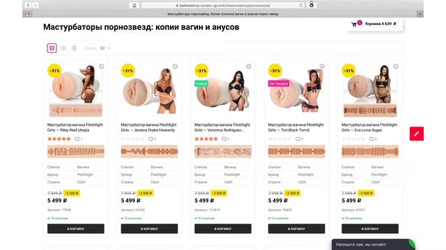 3.3.2. Внешний вид каталога. Навигация и размещение товаров в каталоге | Курс «Интернет-магазин» смотреть онлайн