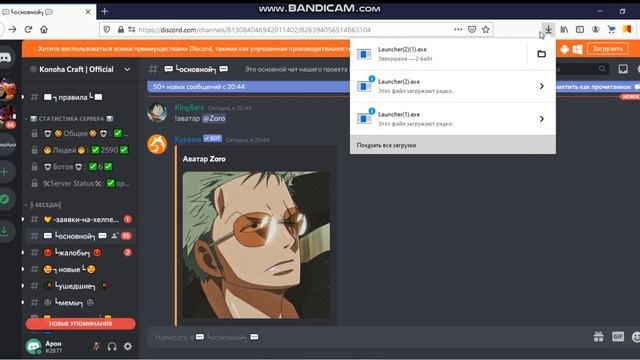 как зайти на сервер коноха крафт смотреть онлайн