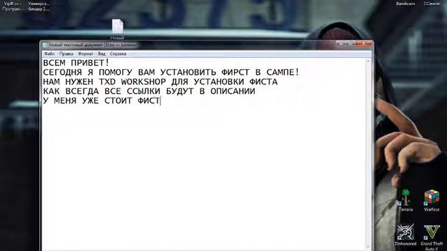 Как установить фист (First,иконка кулака) в самп через txd.workshop смотреть онлайн