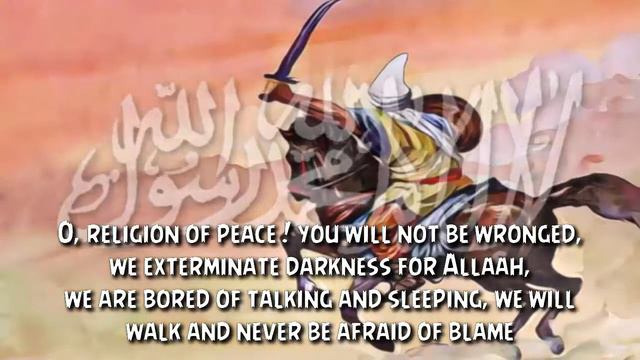 Nasheed - Deen al-Salam / دين السلام (Religion of peace) - with English translation смотреть онлайн