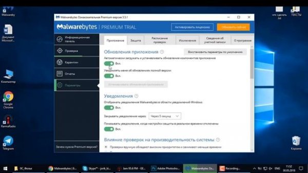 Лучший Malwarebytes Antimalware скачать, как использовать антивирус