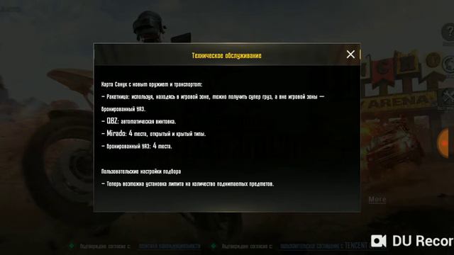 Когда выйдет пубг мобайл 0.8.0 смотреть онлайн