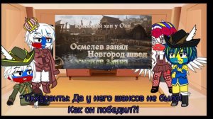 Реакция стран из прошлого на Будущее