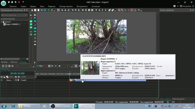 Как обрезать видео в видеоредакторе VSDC Free Video Editor смотреть онлайн