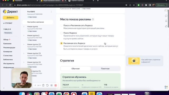 Яндекс Директ 2023 + Квиз. До сих пор работает? Как запустить связку. смотреть онлайн