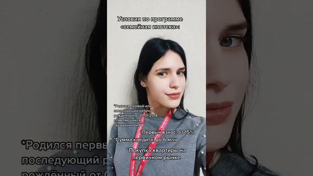Семейная ипотека смотреть онлайн