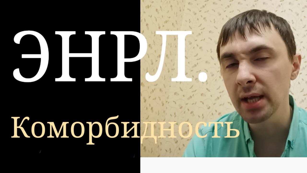 Эмоционально-Неустойчивое Расстройство Личности