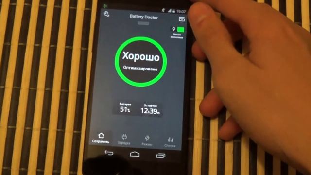 battery doctor или как продлить время работы аккамулятора на android смотреть онлайн
