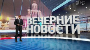 Выпуск новостей в 18:00 от 26.01.2024