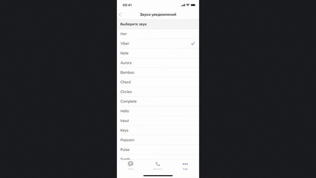 Как изменить звук входящих сообщений в Viber (Изменить звук уведомлений Viber) смотреть онлайн