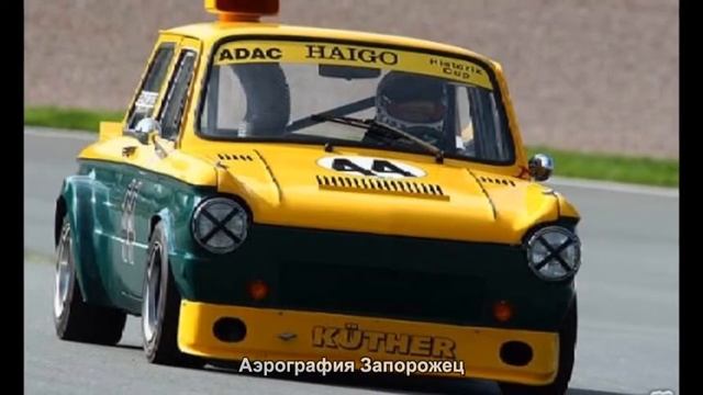 #1302. Аэрография Запорожец смотреть онлайн
