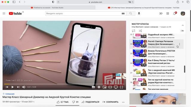 \40 Бесплатных Мастер Классов/Попетельные МК/ Экспресс МК/Схемы/ Расчёты/Навигация по моему каналу смотреть онлайн
