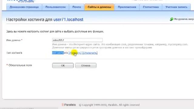 2 Шаг Как активировать домен. смотреть онлайн