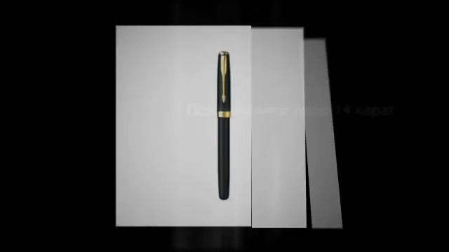 Перьевая ручка Parker Sonnet F528 Matt Black GT смотреть онлайн