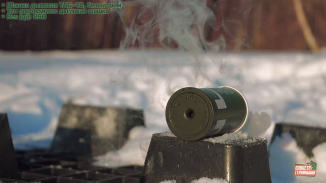 Обзор дымовой шашки TAG-18, белый дым (Версия 2022). смотреть онлайн