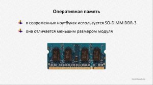 Как выбрать ноутбук, ультрабук и нетбук