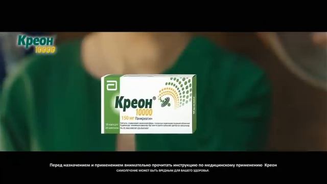 Kreon - сотни минимикросфер в помощь пищеварению RUS смотреть онлайн